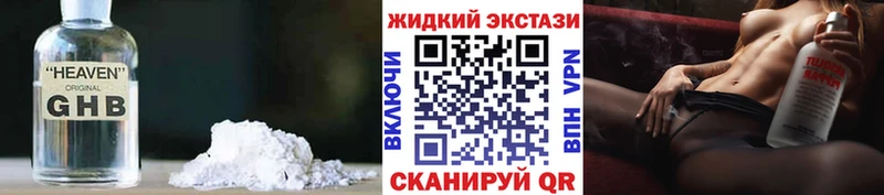 БУТИРАТ жидкий экстази  Купить где  Бобров 