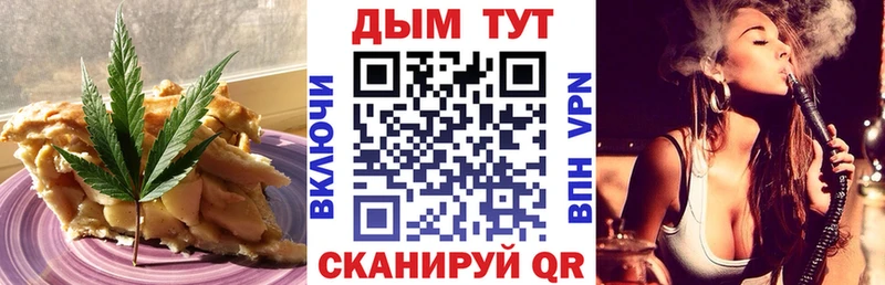 Купить  Бобров  Cannafood марихуана 