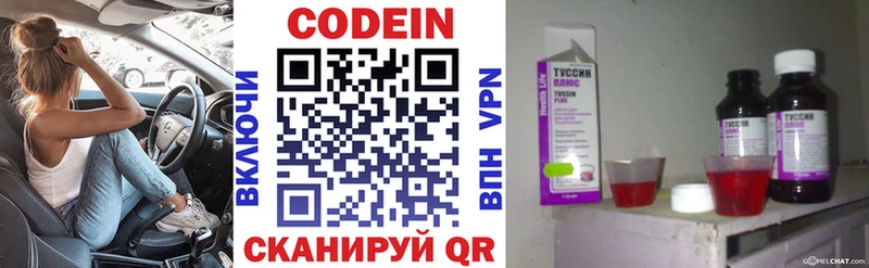 Кодеиновый сироп Lean напиток Lean (лин)  Купить закладки  Бобров 
