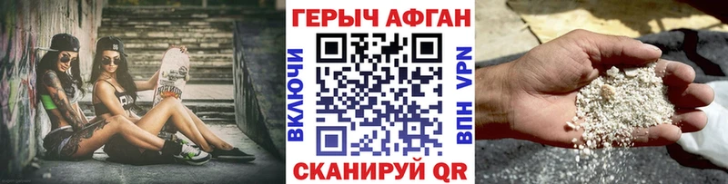 Купить Бобров ГЕРОИН Афган