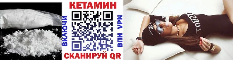 КЕТАМИН VHQ  Купить закладки  Бобров 