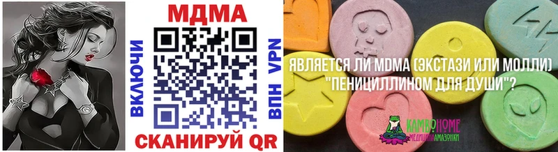MDMA кристаллы Бобров