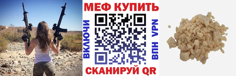 Мефедрон mephedrone Купить закладки Бобров