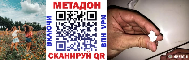 Купить где  Бобров  МЕТАДОН белоснежный 